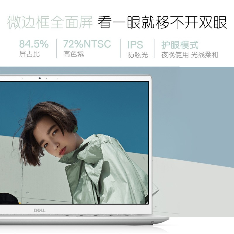 戴尔(DELL)灵越5402 定制14英寸高清i5-1135G7/8G/1T SSD/MX350 2G/ 扩展坞/包鼠