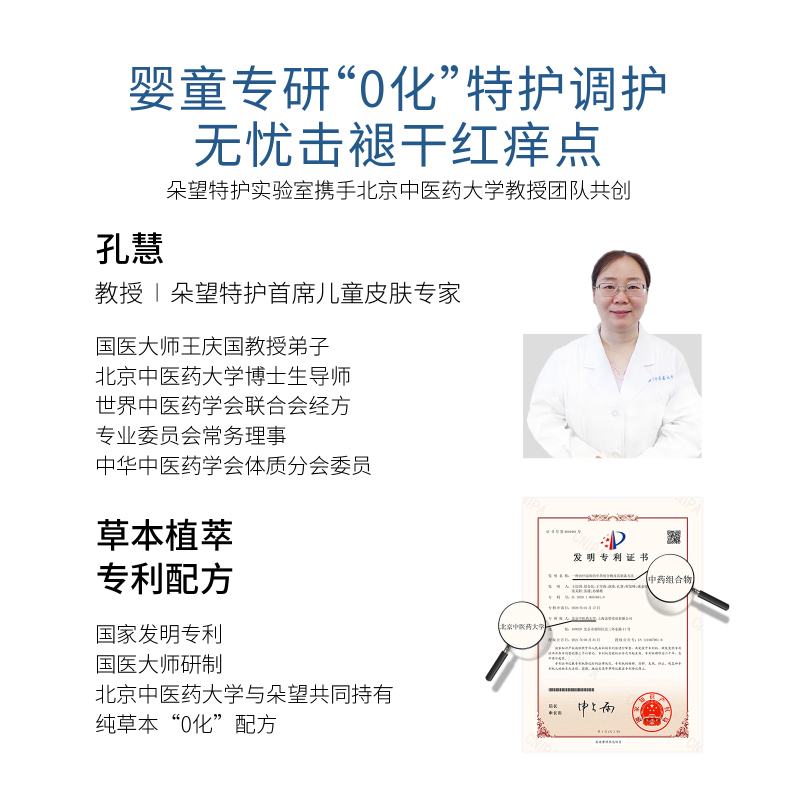 朵望特护沁润霜50g高清大图
