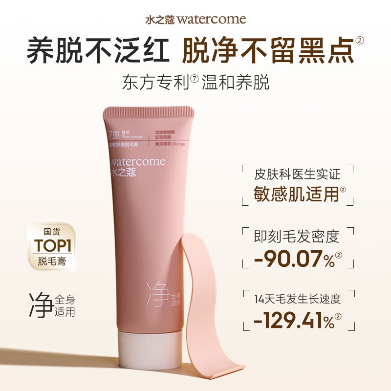 水之蔻脱毛膏220g_