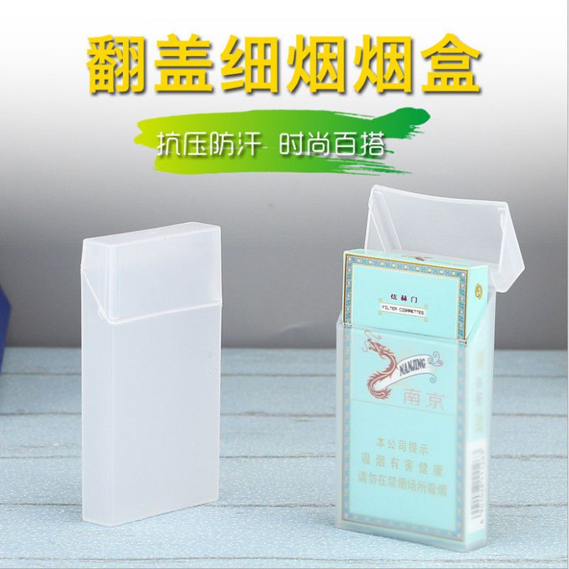 透明塑料便携式烟盒20支轻薄装套防压防水硬软包烟壳盒子