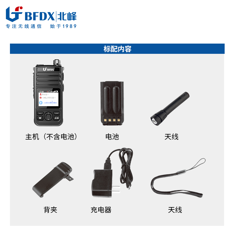 北峰（BFDX）全国对讲公网对讲机GPS定位全国通5000公里 免续费不限距离车队自驾游户外无线手持台BF-ST611