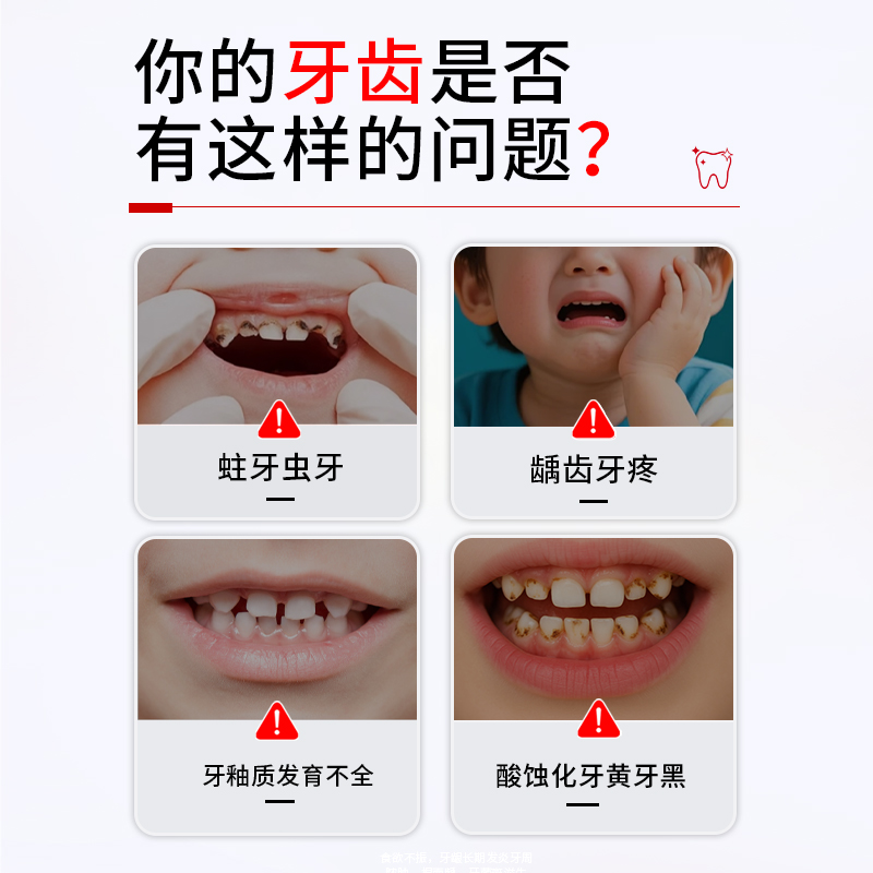 洁肤子口腔防蛀膏儿童型*3支高清大图