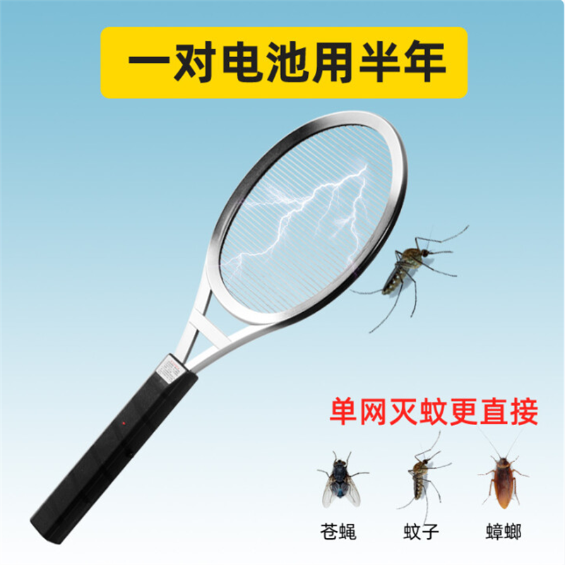 电蚊拍越米高清大图