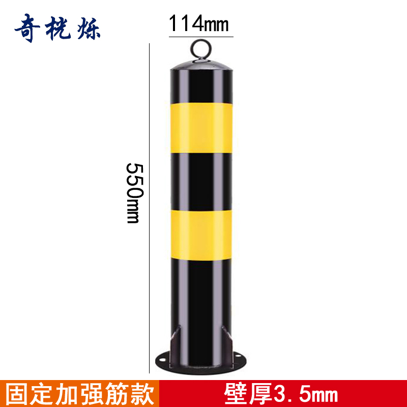 奇桄烁警示柱加强筋个高清大图