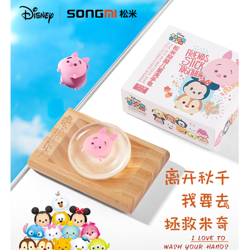 迪士尼(DISNEY)松米抑菌儿童洗手皂(小猪)