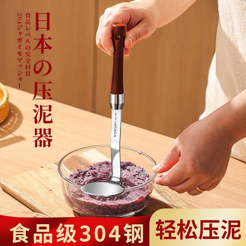 日本304不锈钢土豆压泥神器捣泥器家用 大号304不锈钢压泥器[加厚款]+50g樱花山药模具(送挂钩)