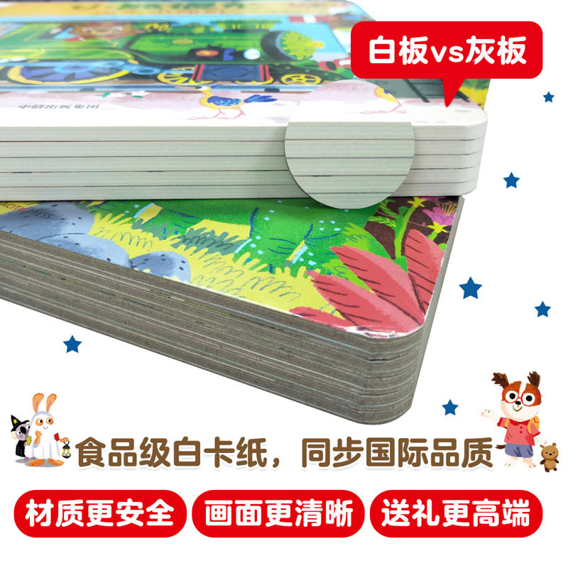 小熊很忙套装23册 [正版]小熊很忙系列点读版0-6岁儿童启蒙认知翻翻书纸板书立体机关书推拉书出版 点读笔需另外购买