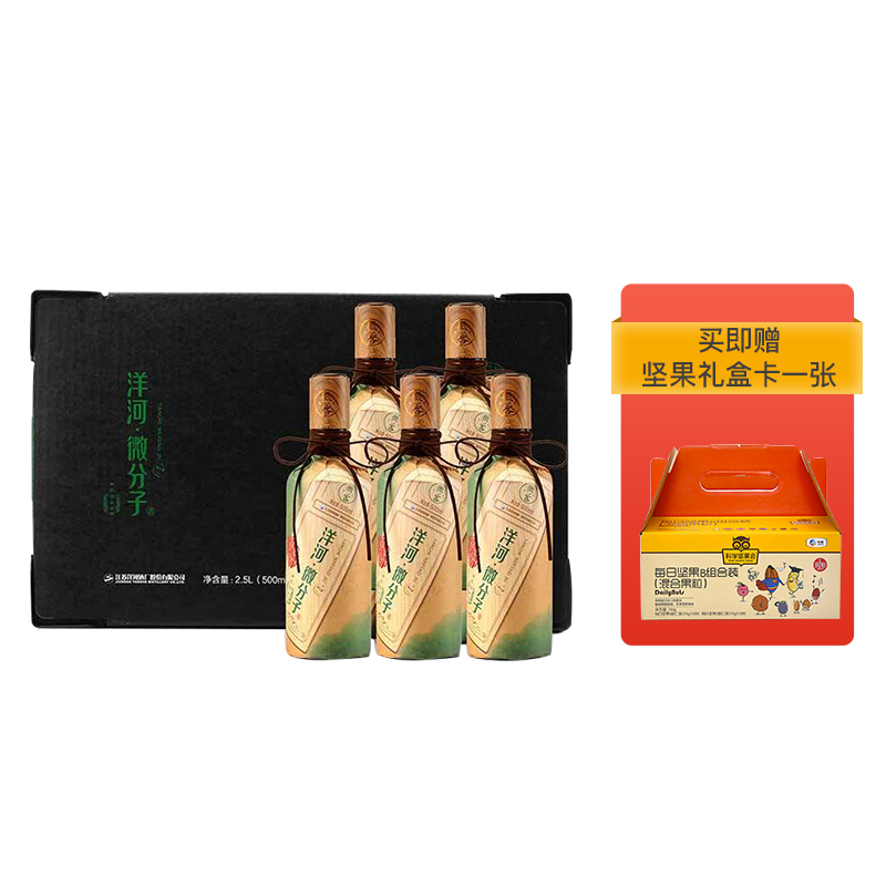 洋河 微分子微客33.8度500ml*5瓶 整箱礼盒装 浓香型白酒高清大图