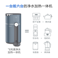 飞利浦(Philips)家用净水机净饮机台上免安装饮水机即热式直饮机家用台式即热直饮水机反渗透RO净水器ADD6811