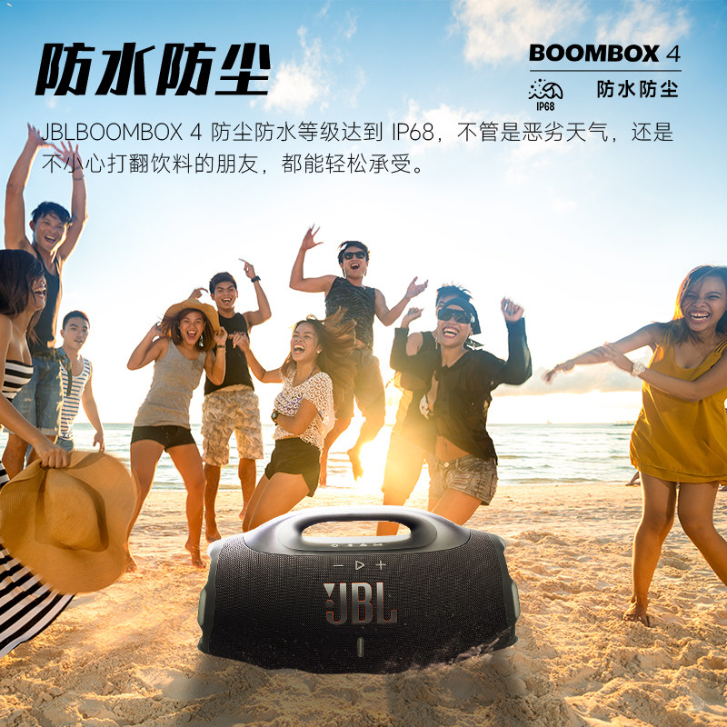 JBL音响BOOMBOX4音乐战神四代便携防水防尘高音量户外蓝牙音箱黑色高清大图
