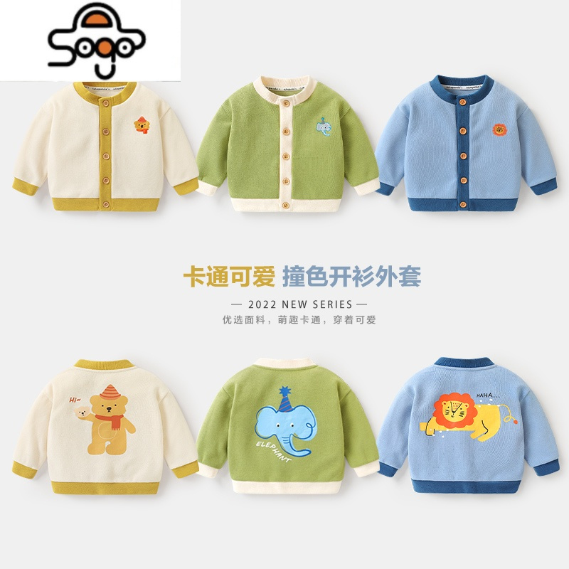 婴儿衣服休闲开衫外套秋装春秋男童女童宝宝幼儿上衣小童潮 七色王国