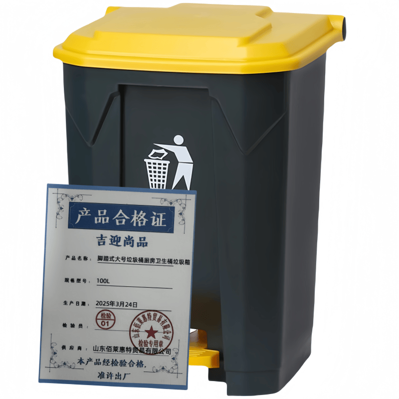 吉迎尚品 脚踏式大号垃圾桶厨房卫生桶垃圾箱 100L 个高清大图