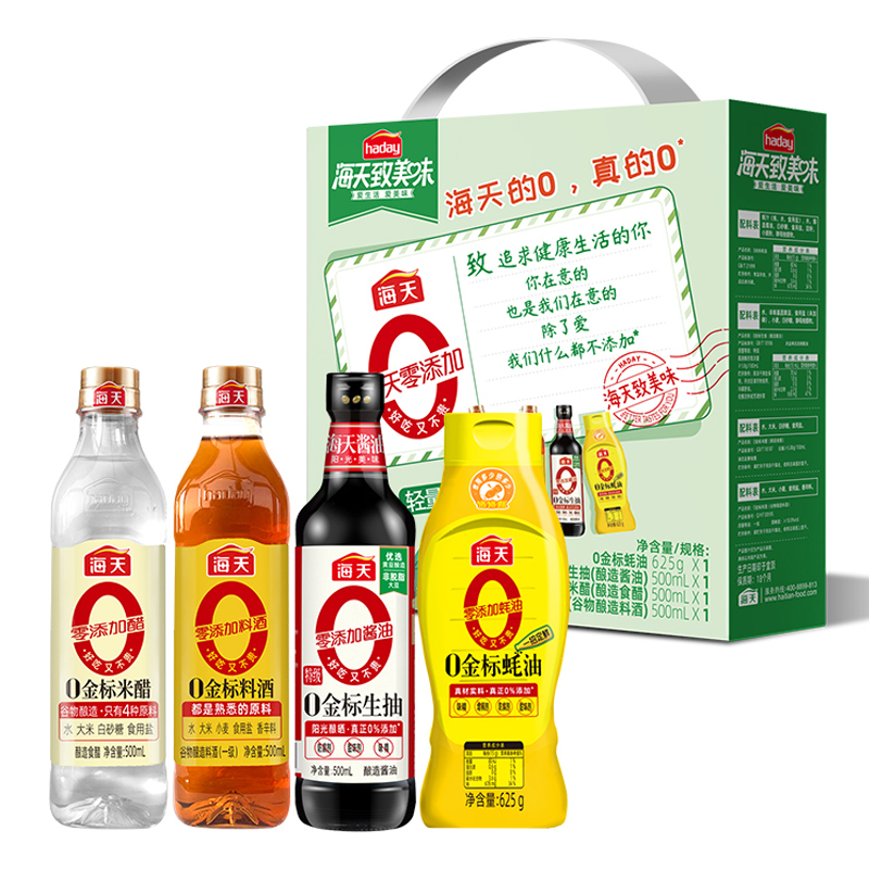 海天 致美味 0添加调味料礼盒1500ml+625g