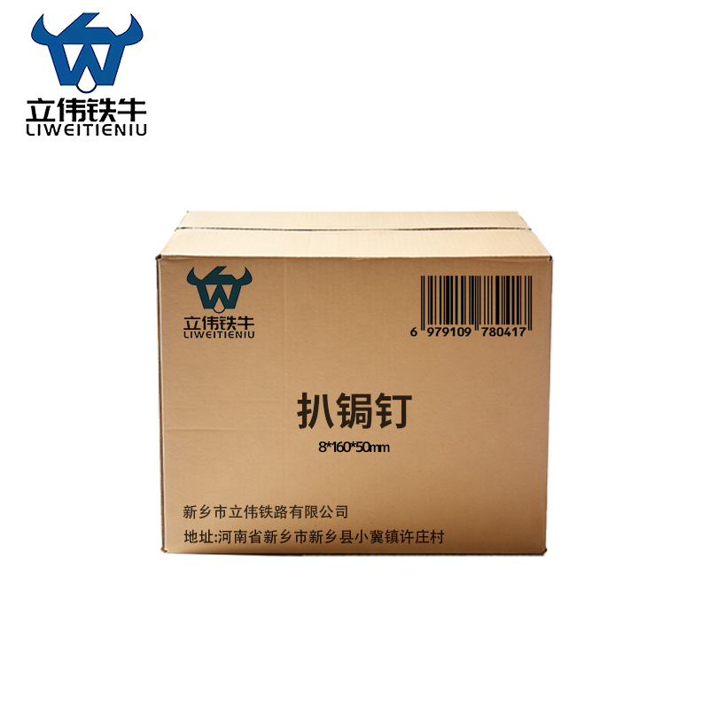 立伟铁牛扒锯钉 8*160*50mm/个高清大图
