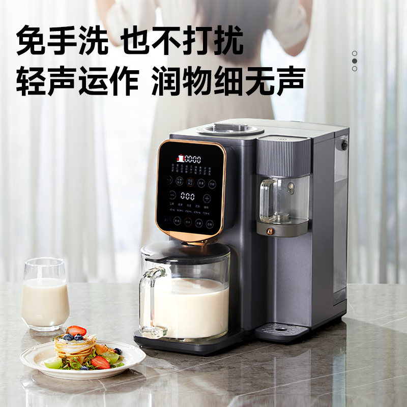 西屋(Westinghouse)低噪音免手洗破壁机全自动即热茶饮机二合一高端多功能热烘除菌破壁机 WPB12Q01