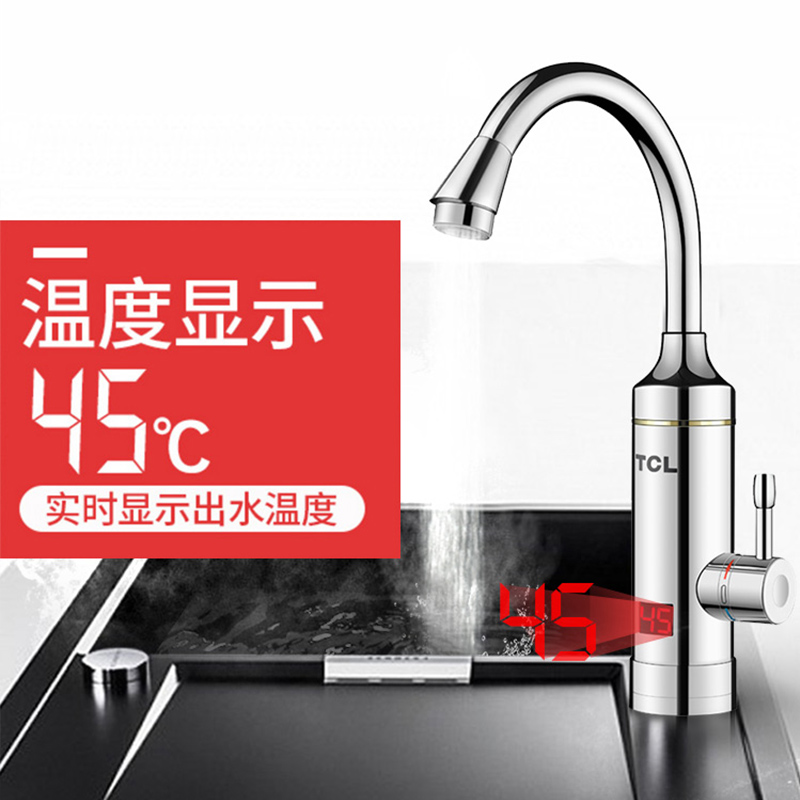 TCL 电热水龙头金属数显双手柄厨房加热速热即热式水龙头多处可用免储水 下进水TDR-30EXY高清大图