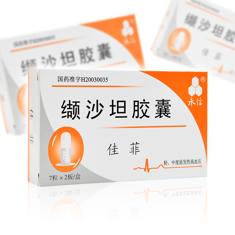 永信缬沙坦胶囊80mg14粒盒轻至中度高血压
