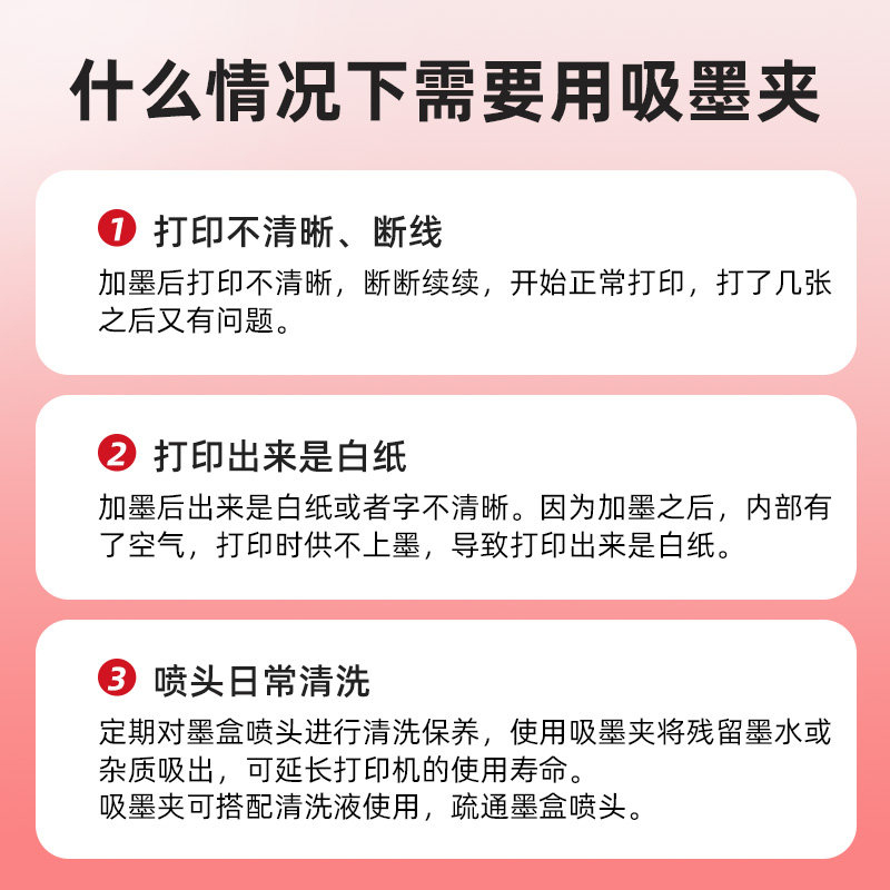 吸墨夹适用佳能MP288 815 835 845 846 236墨盒排空气疏喷头MG2580s 3080 3620打印机高清大图