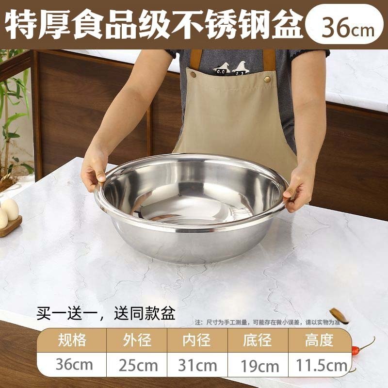 食品级304不锈钢盆家用厨房洗菜特大盆子特厚-特厚-34CM不锈钢盆(2个装)
