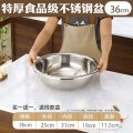食品级304不锈钢盆家用厨房洗菜特大盆子特厚-特厚-34CM不锈钢盆（2个装）