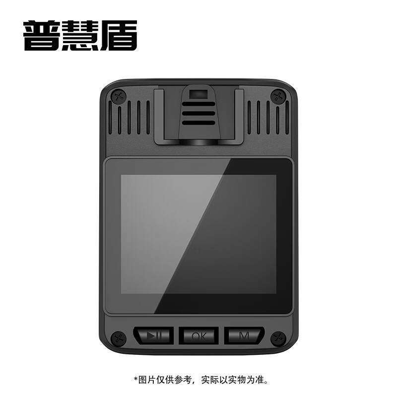普慧盾 执法记录仪 DSJ-P2 一代 512G BJDT高清大图