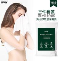 欧美现货UVM 一次性旅游三件套装毛巾面巾浴巾枕套商旅酒店用品