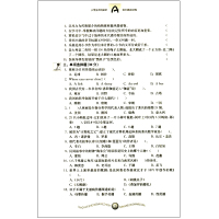 正版小学生百科知识综合测试AB卷四年级新课标全面升级版江苏少年儿童出版社开开心心学百科轻轻松松长知识