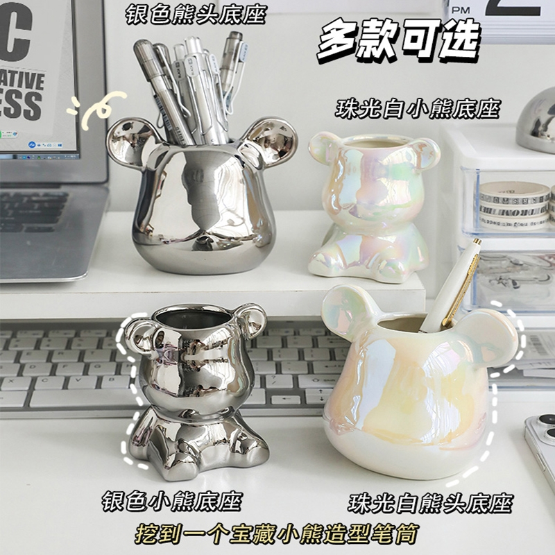 智扣高级感笔筒化妆刷收纳盒办公室桌面摆件创意实用小礼品礼物装饰可爱伴手礼中秋国庆节活动赠_礼品袋银色熊头珠光白小熊陶瓷