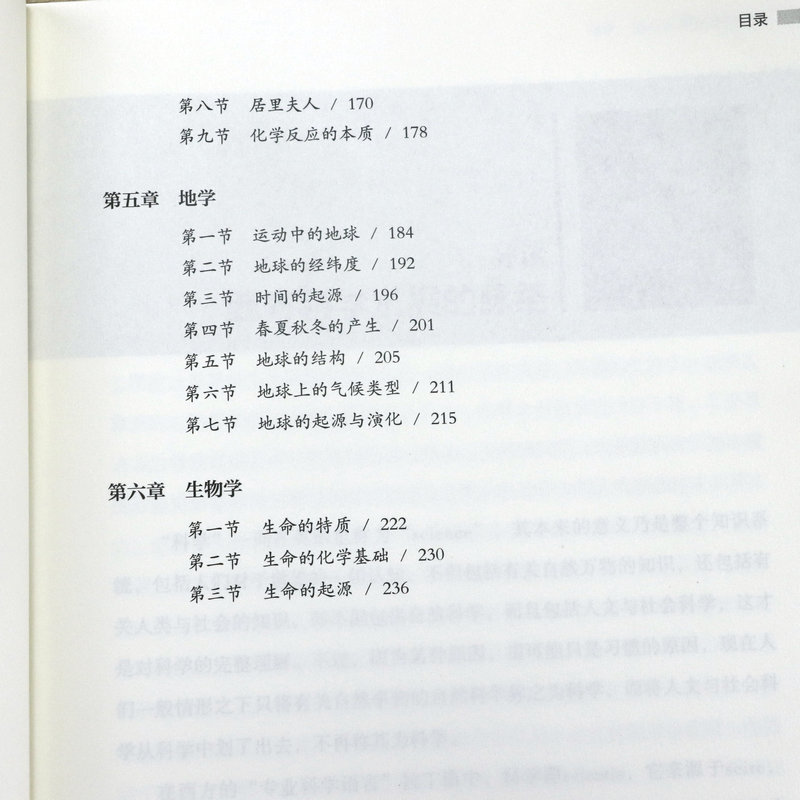 [正版]西方通识系列4册西方通史+西方哲学通史+西方艺术简史+西方地理通史文聘元西方通识系列欧洲历史知识读物书籍高清大图