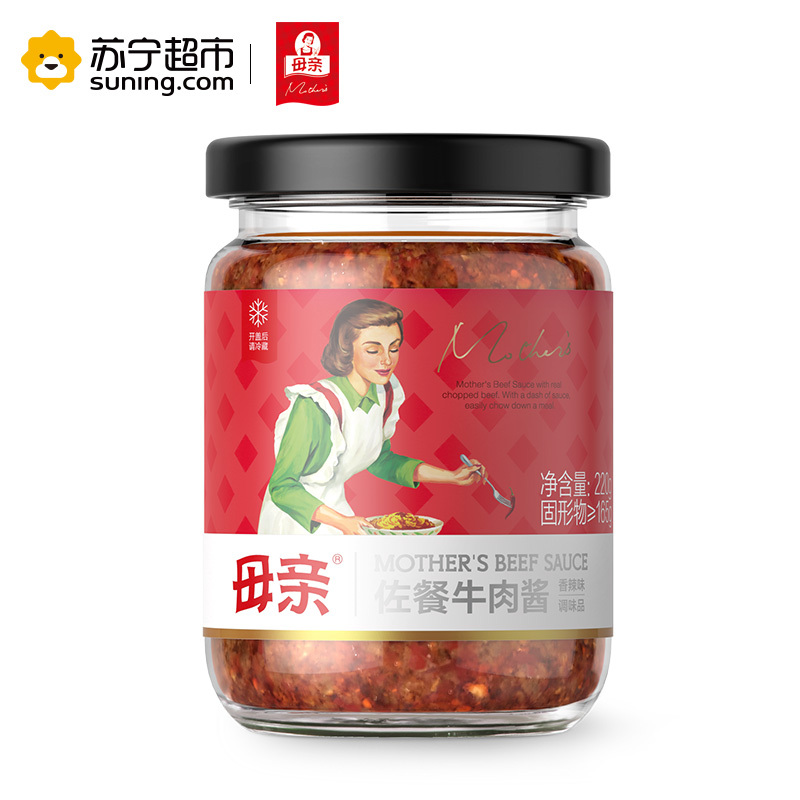 养生堂母亲香辣牛肉酱220g好吃下饭火锅底料意面酱拌饭拌面酱