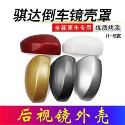 适用骐达后视镜盖11 12 13 14 15年款骐达左右倒车镜反光镜外壳 【不带漆】主驾驶