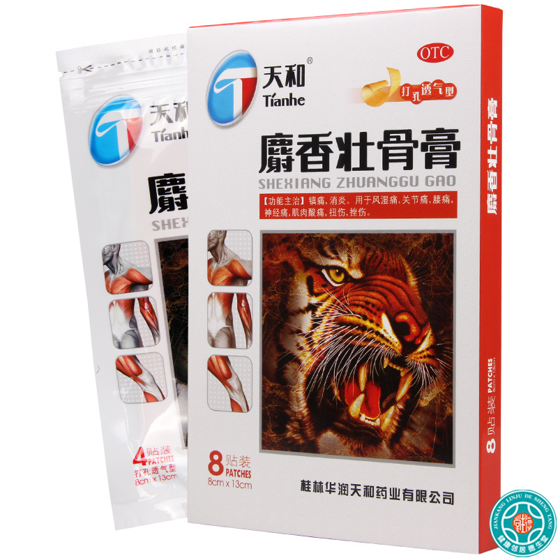天和 麝香壮骨膏 8厘米*13厘米*8贴*3盒