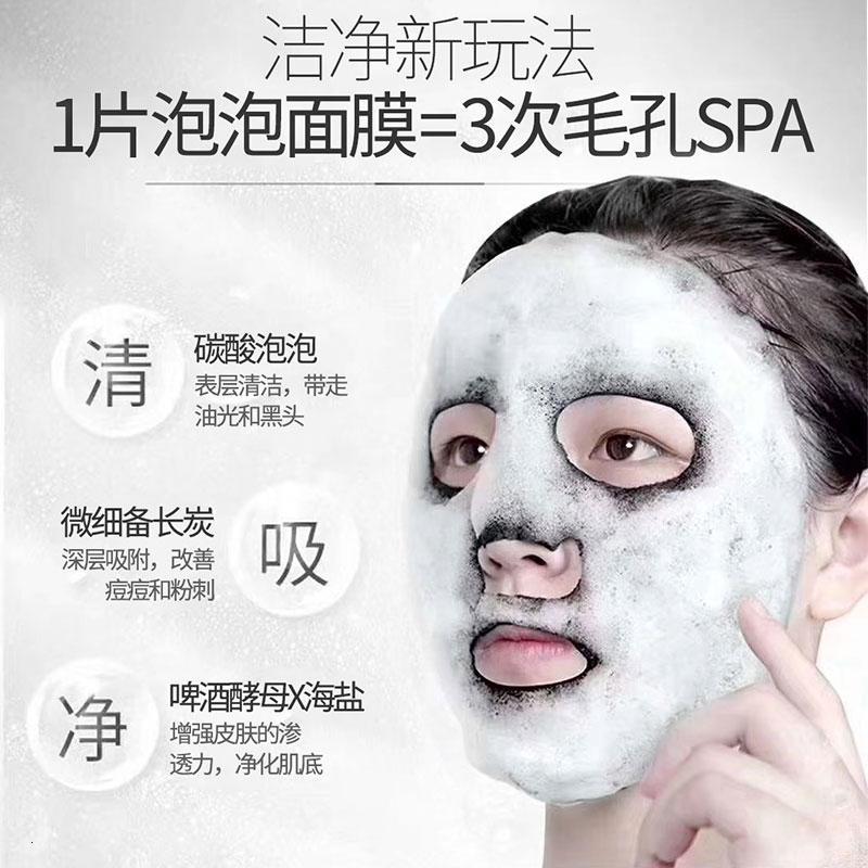 植柏诗 Zhibaishi 面膜泰国小f Fibroin黑海盐清洁收缩毛孔呼吸泡泡面膜女学生补水保湿 价格图片品牌报价 苏宁易购兆裕美妆专营店