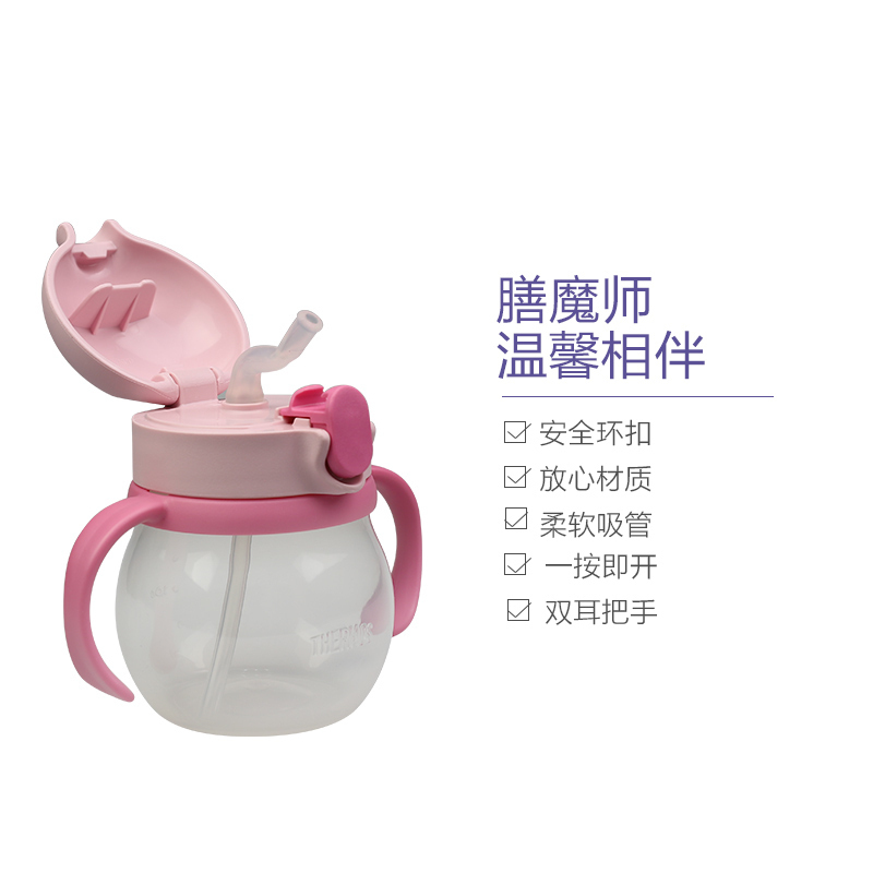 [透明吸管杯]THERMOS 膳魔師 宝宝儿童塑料吸管水杯 不保温杯 NPD-250-LP 粉色 250ml
