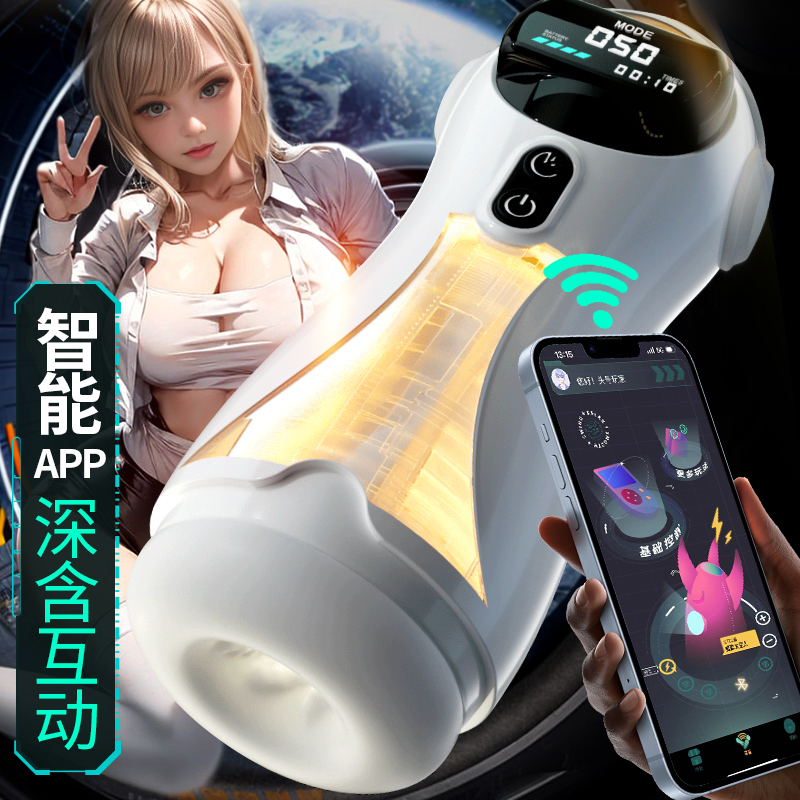姬欲APP手机远程无线遥控智能异地互动电动飞机杯全自动深喉吮吸男性自慰器阴茎锻炼倒模撸撸下体取精器太空人情趣成人性用品高清大图