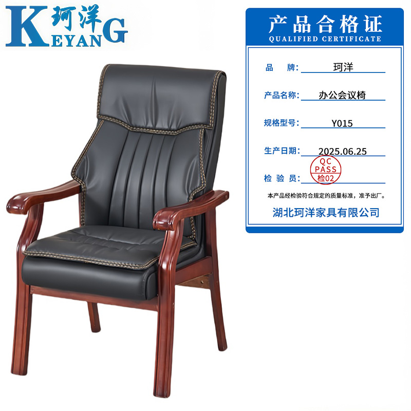 珂洋 办公会议椅 Y015 把高清大图