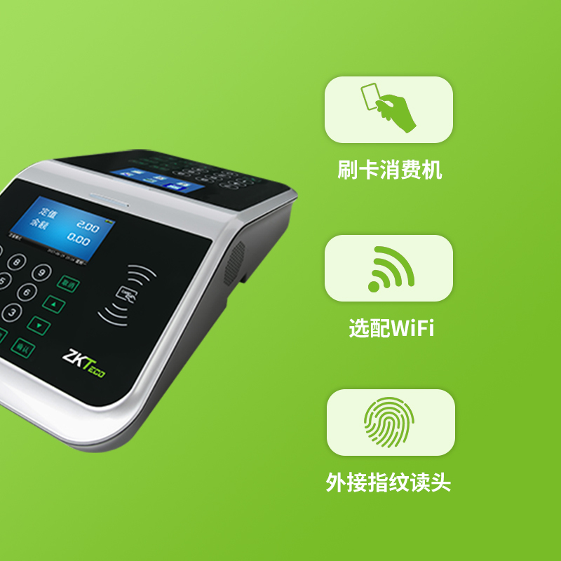 ZKTeco/熵基科技CM60离线消费机