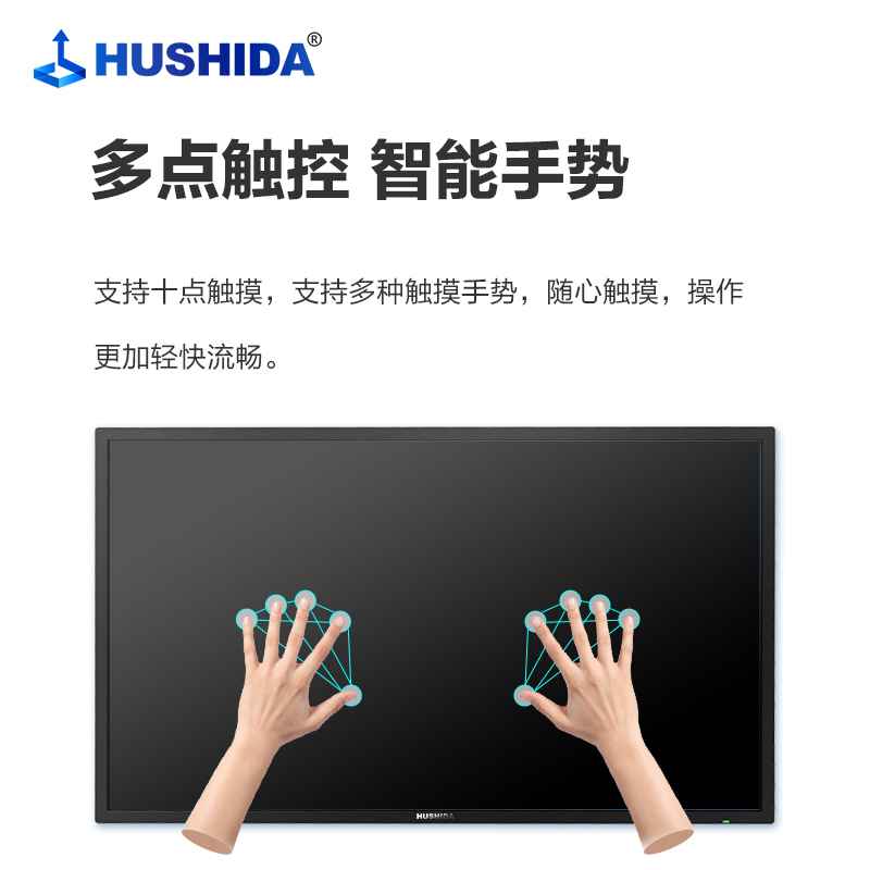 互视达(HUSHIDA) 65英寸壁挂自助查询触控一体机触摸平板广告商用显示器 i5/4G/128G CW-BGCM-65