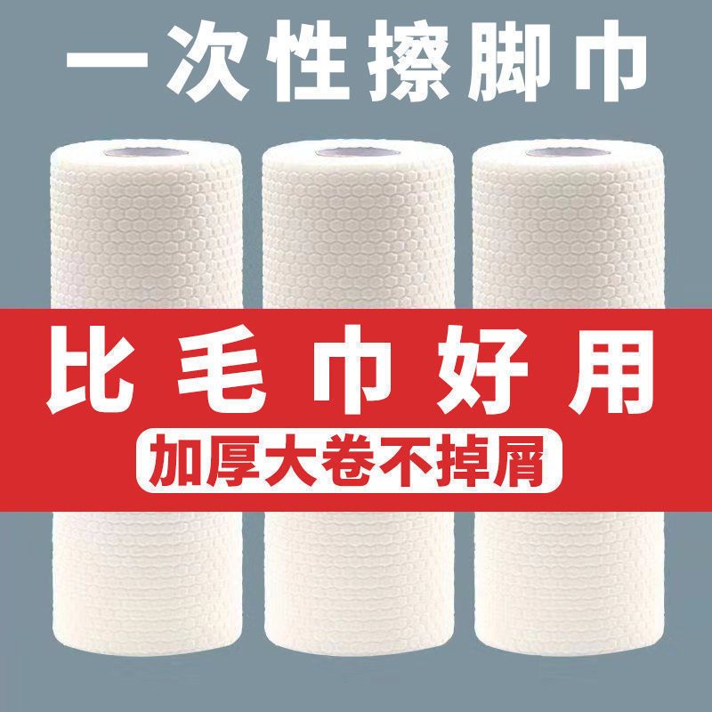 懒人家用一次性擦脚布洗脚毛巾足浴加厚强吸水酒店洗脸抹脚足疗巾-洗脚布;5卷500片装高清大图