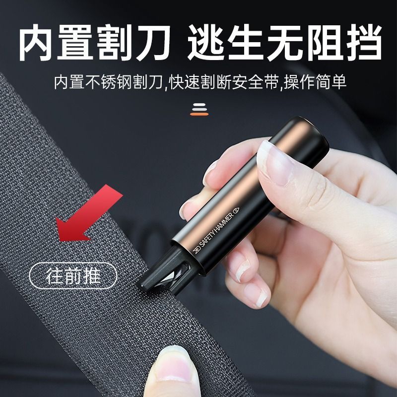 汽车破窗器安全锤神器车载逃生车用多功能车窗车内碎玻璃号码停车 加强款-航空合金[深空黑]2个特惠装★前座后座各备一个更安高清大图