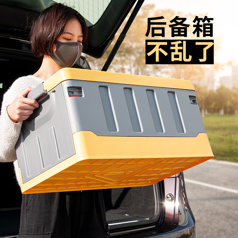 悦卡汽车后备箱收纳箱 车载多功能车内尾箱整理箱置物用品 R系列折叠储物箱 灰黄大号-60L