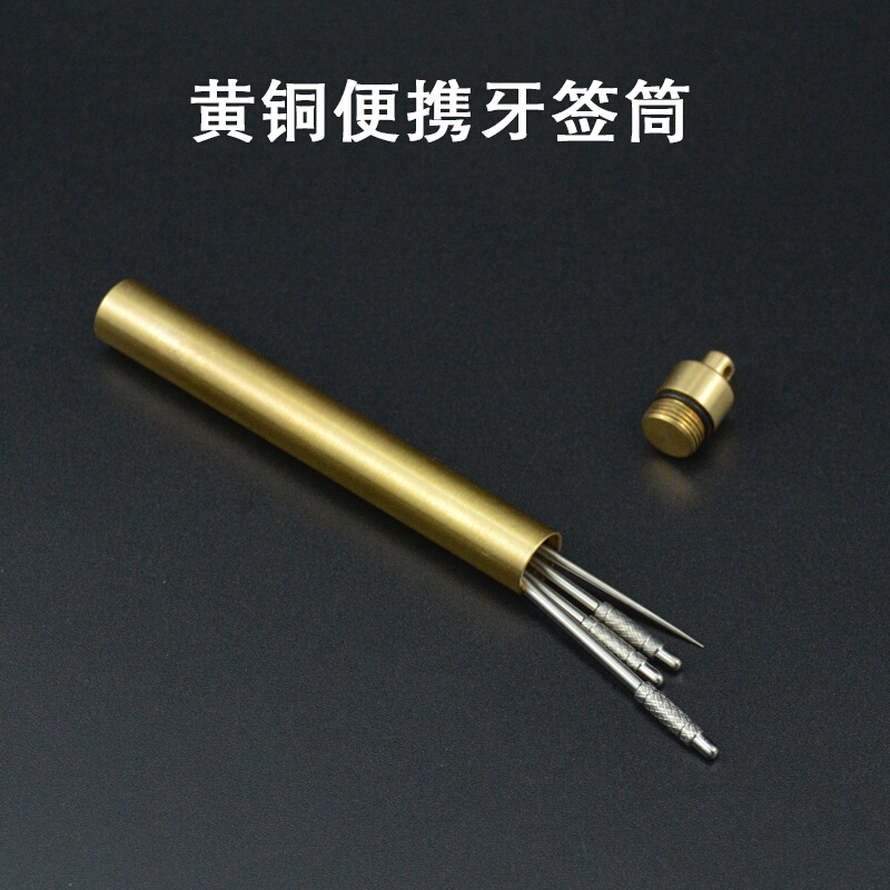 18新款迷你随身铜黄铜牙签筒户外钛合金牙签金属防水方带的牙签盒