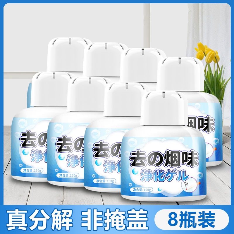 除烟味神器室内卧室净化二手烟味祛车内空气去除异味净烟吸烟魔盒高清大图