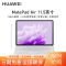 [套餐]HUAWEI/华为MatePad Air 11.5英寸144Hz高刷护眼平板电脑2.8K超清pad办公娱乐网课学习8G+256G[WiFi]云锦白+原装键盘+原装笔