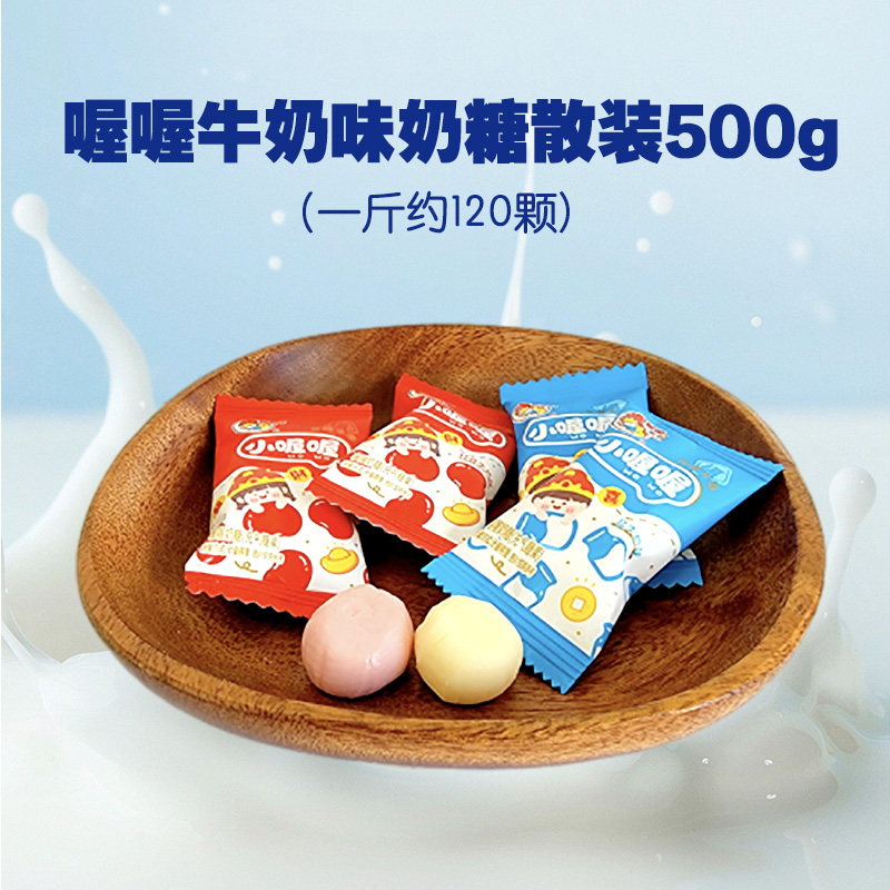 喔喔红豆盐牛奶味奶糖散装500g婚庆结婚喜糖充气糖果休闲零食品高清大图