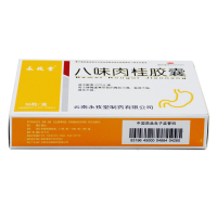 永孜堂 八味肉桂胶囊 0.4g*36粒 温中散寒行气止痛脾胃虚寒胃脘冷痛食欲不振消化不良
