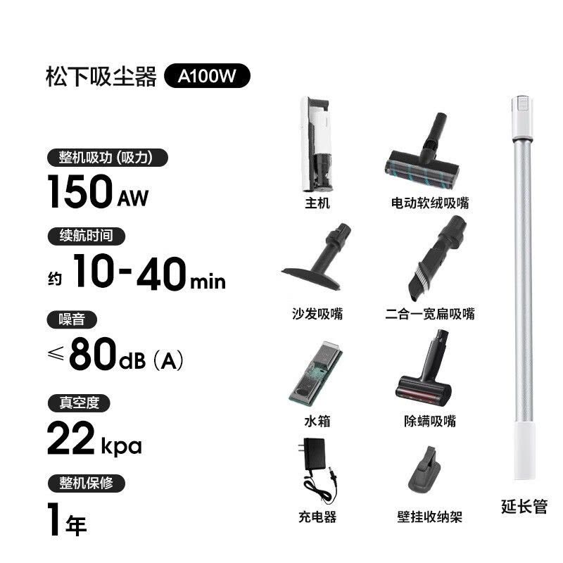 松下MC-A100W无线手持吸尘器 1.35kg轻巧便携 旋风尘盒除螨 4吸头机械控制设计图片