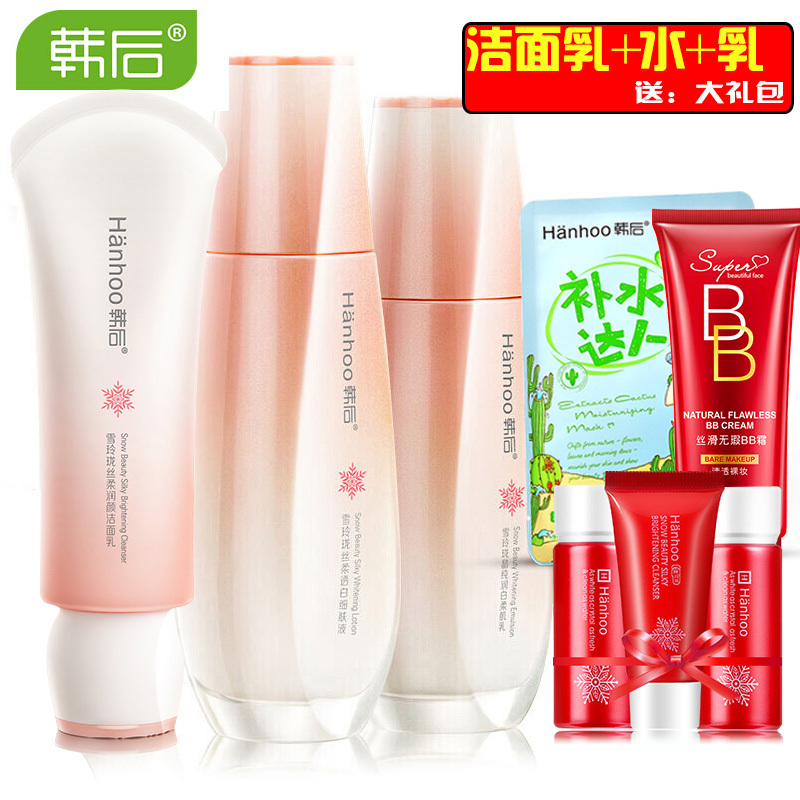 韩后化妆品雪玲珑套装女补水保湿爽肤水乳液洗面奶护肤品