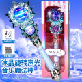 水晶音乐魔法棒 标配 【冰晶蓝】双转魔法棒+冰雪奇缘贴纸