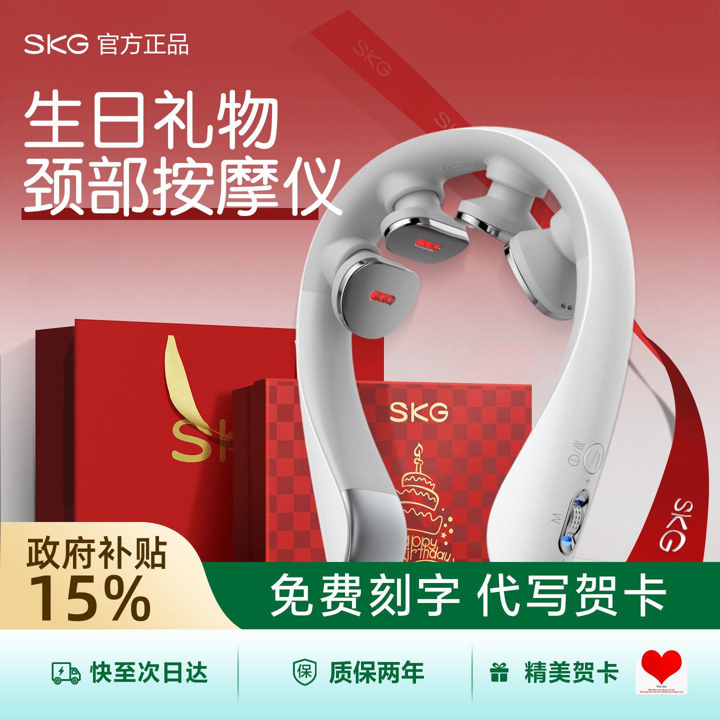 SKG颈椎按摩仪K5系列-3代尊贵款高清大图